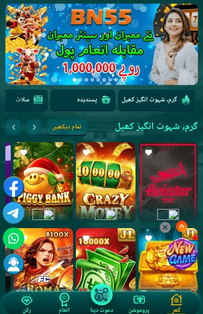BN55 Game APK